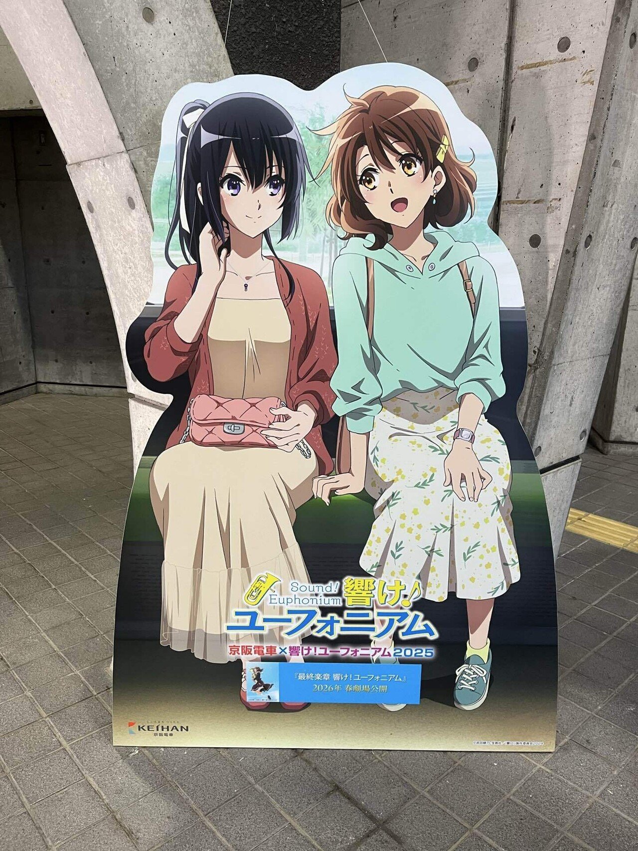 響け！ユーフォニアム」のスタンプラリーに行ってきた！【12月