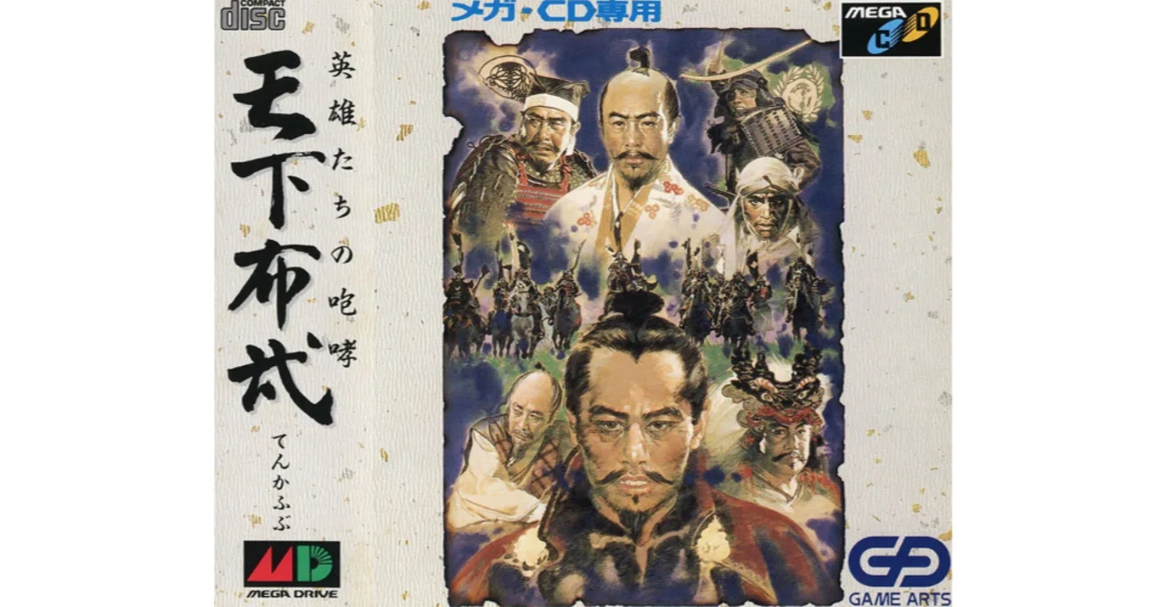 ☆貴重☆ SEGA セガ メガCD 天下布武 英雄たちの咆哮 解説書（雑誌付録） 天下布武‐英雄たちの咆哮」でSEの働き方を学ぶ｜小泉岳人