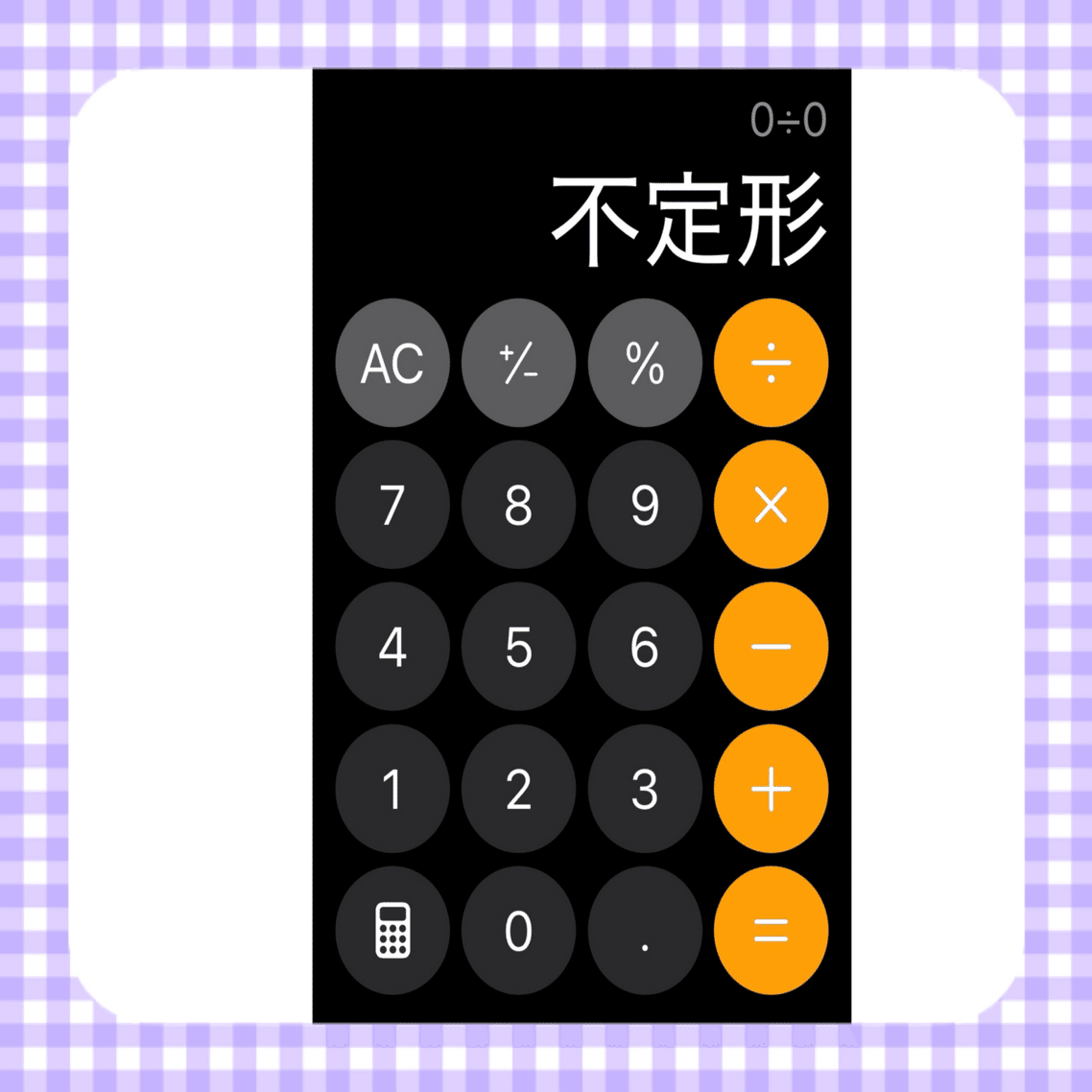 0️⃣(ゼロ)は宇宙と繋がっている(無と無限を抱いた神秘的な数)｜Blue Sky