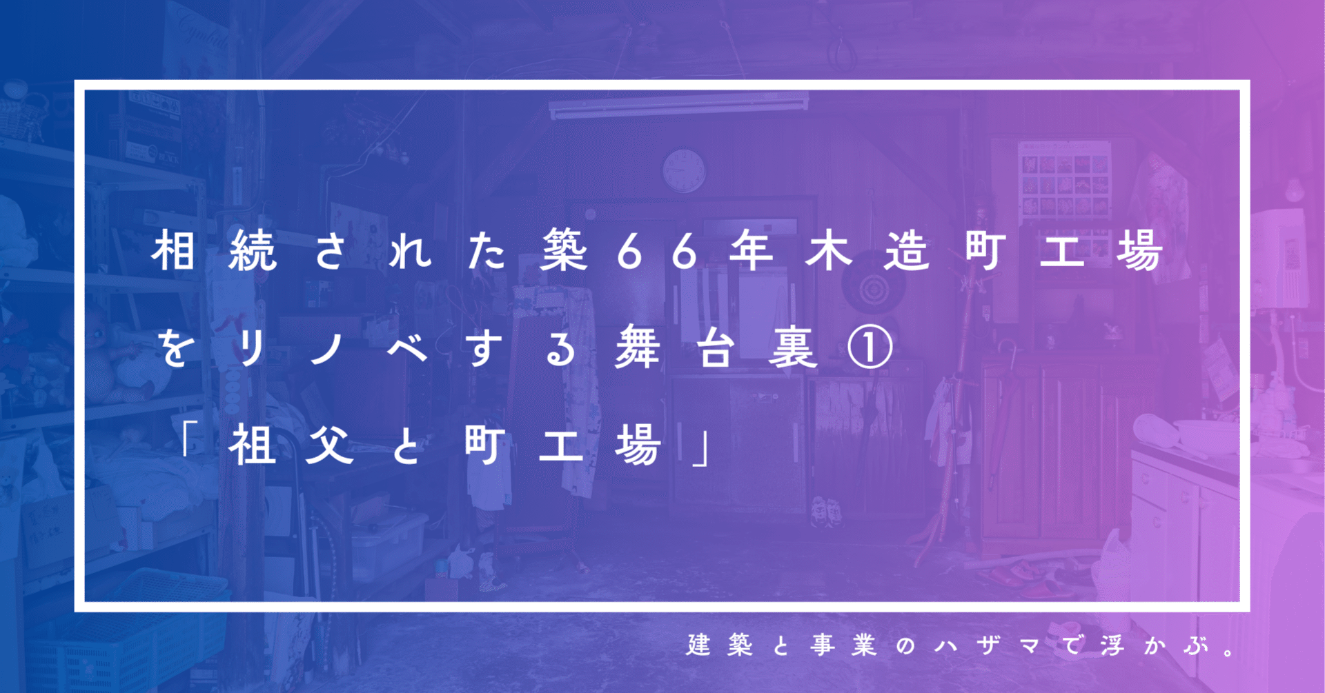 室内／昭和46年　No.194〜202　工作舎 T様 白と焦茶の平屋の家 - 窪田建設株式会社｜長野県の新築住宅