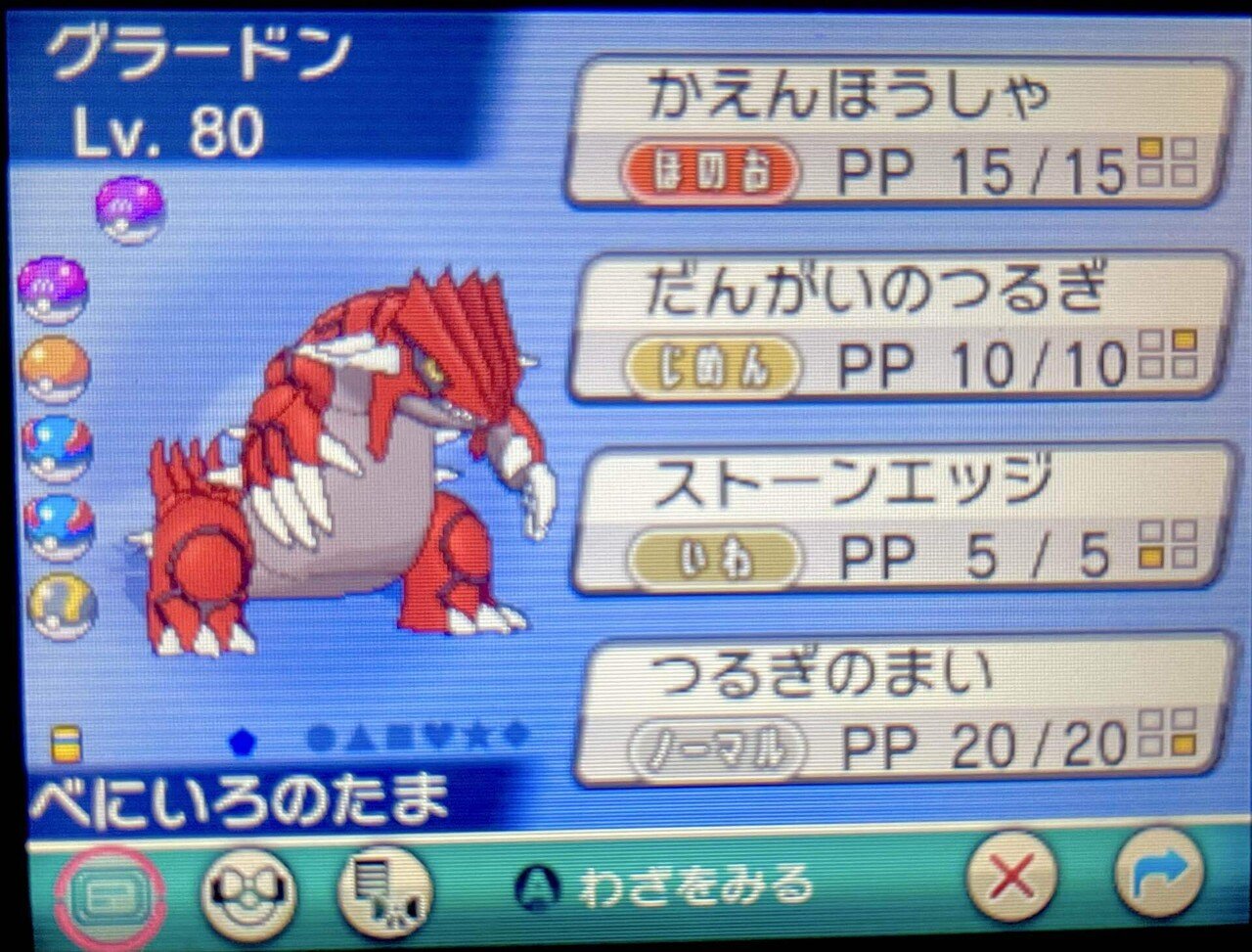 強化リーグ制覇】駆け抜けて、ポケモン~OR編~ #last