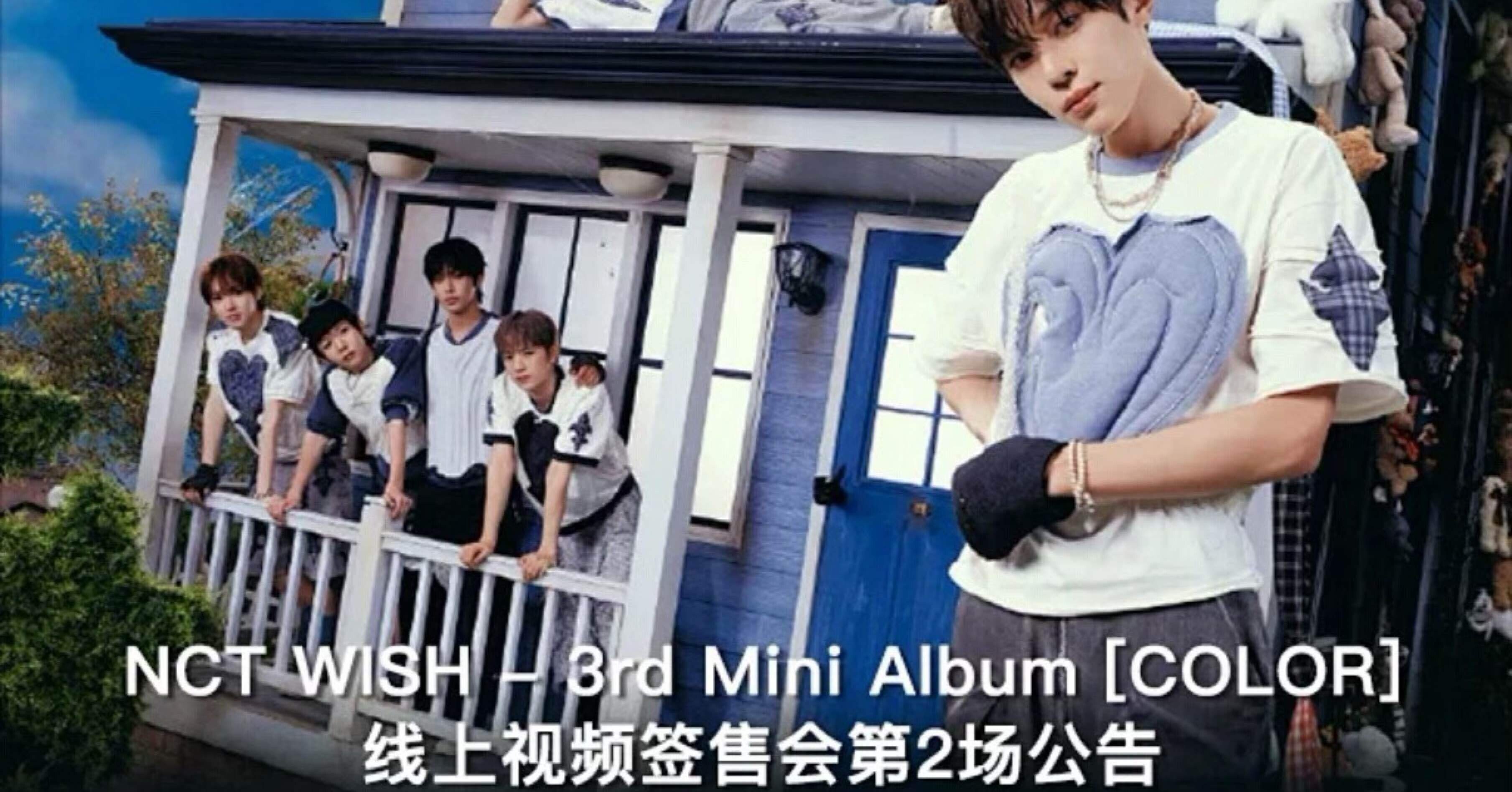 251208 NCT WISH サクヤ 🇨🇳 COLOR KMS 2回目】｜CocoBearie