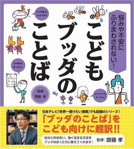 今だからこそ 悩み 不安 恐怖に振り回されない ブッダの言葉 を 手塚治虫全巻チャンネル 某 Note