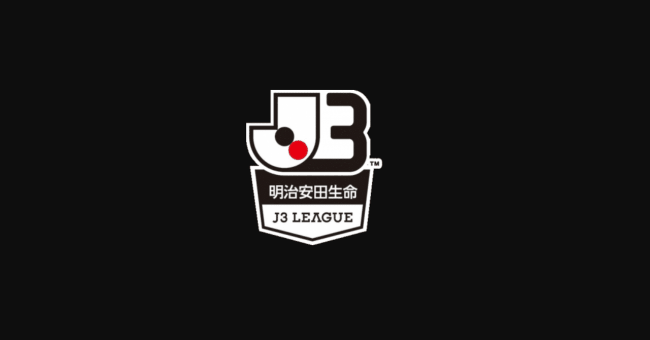 J3全チームのチーム名の由来をまとめてみた いたっち Note