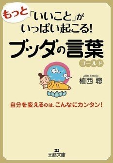 今だからこそ 悩み 不安 恐怖に振り回されない ブッダの言葉 を 手塚治虫全巻チャンネル 某 Note