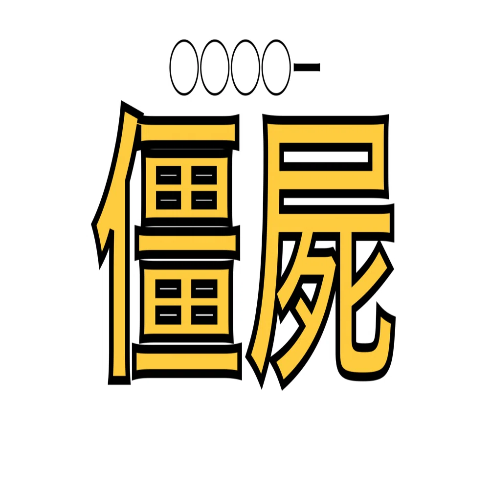 漢字でGO!勉強記録#11 レベル5第10回｜Dragonのゲーム部屋