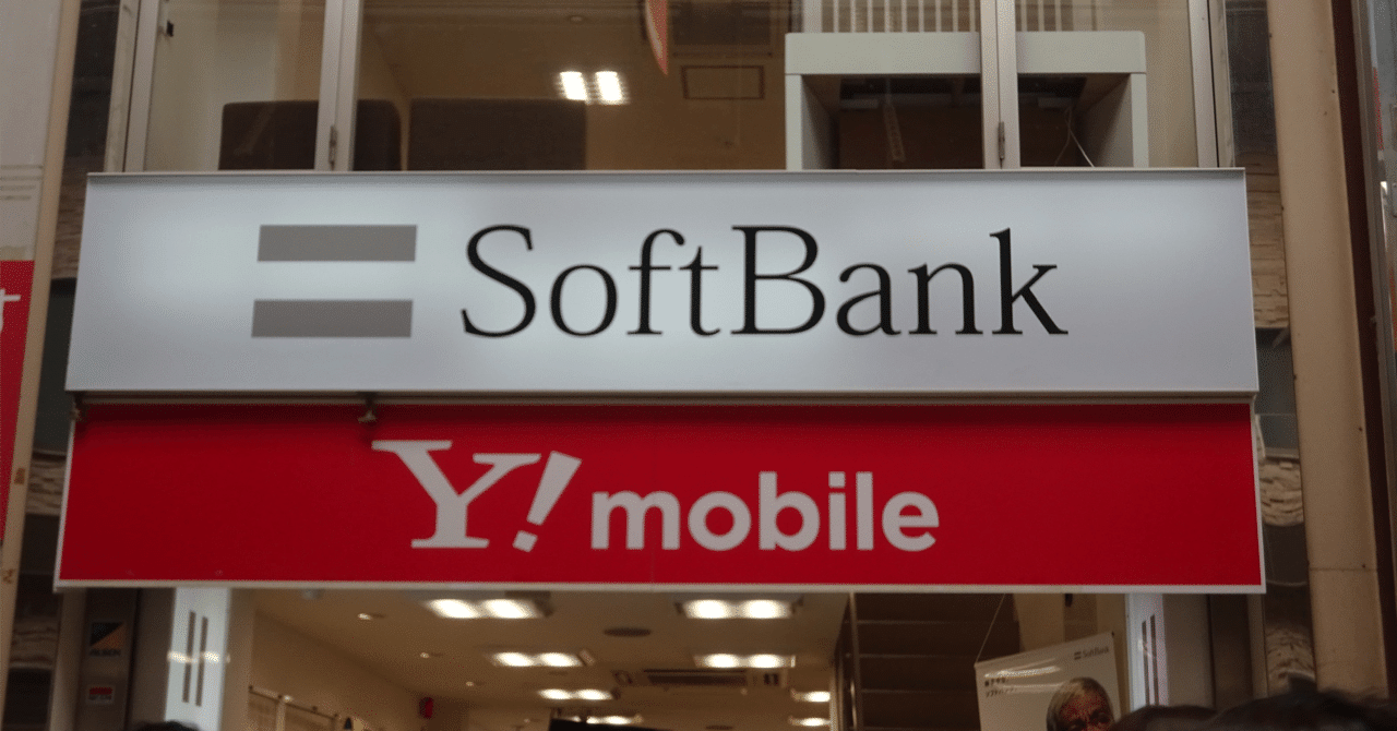 配当金で暮らしを豊かに 〜ソフトバンク〜 ｜きぶんの企業分析