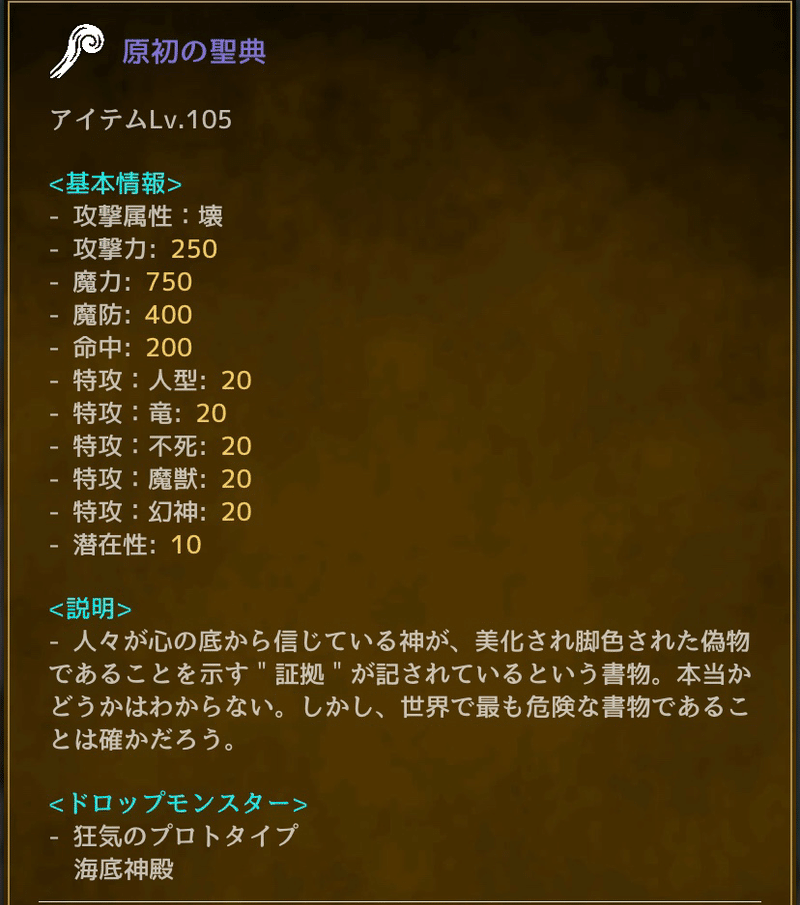 アルテスノート 必見 これは集めとけオススメアイテムリスト その 先人たちの言葉 Djzack0495 Note アルテスノート 必見 これは集めとけオススメアイテムリスト その 先人たちの言葉 Djzack0495 Note
