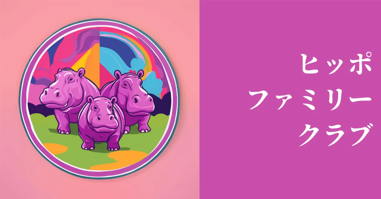 旅行の話も、子どもの話も、遠慮しなくていい。誰も比べない世界｜旅