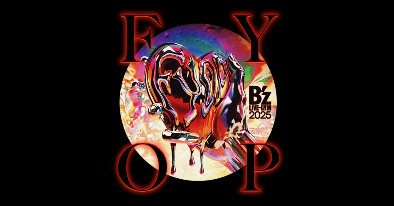 B’z ビーズ LIVE GYM 2025 FYOP B'z LIVE-GYM 2025 -FYOP-｜茶々