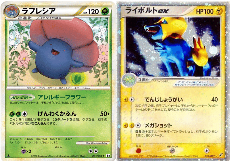 グッズロックを振り返ろう ななやま Note
