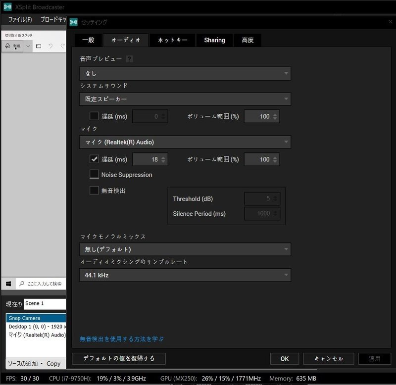 Xsplit Broadcasterでシステムサウンドとマイク音を両方録音するときのチェックポイント 安藤昇 Note