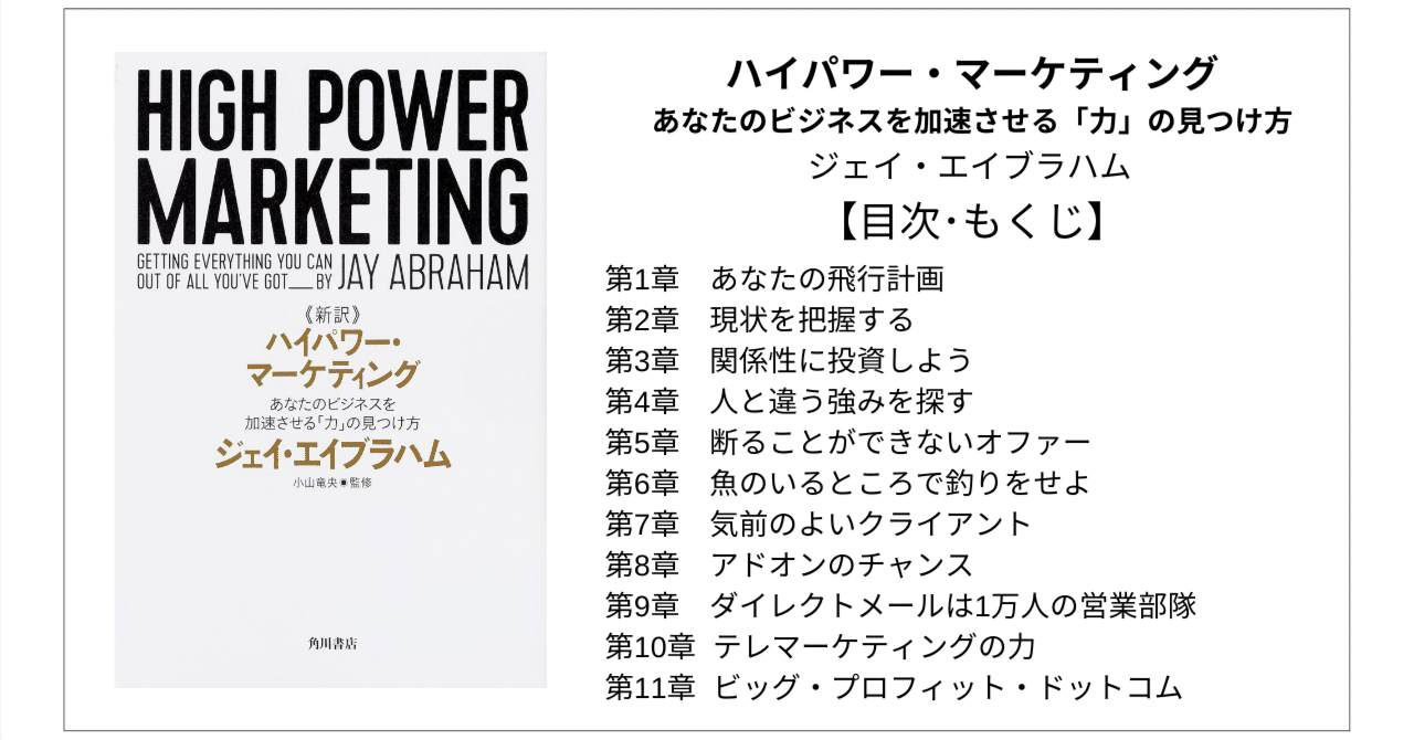 マーケティング】集客をハックする卓越論とは？｜IP F!end | 事業&起業
