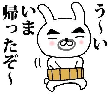 おっさんのうっさん 発売しました 夏目 義徳 Note おっさんのうっさん 発売しました 夏目 義徳 Note