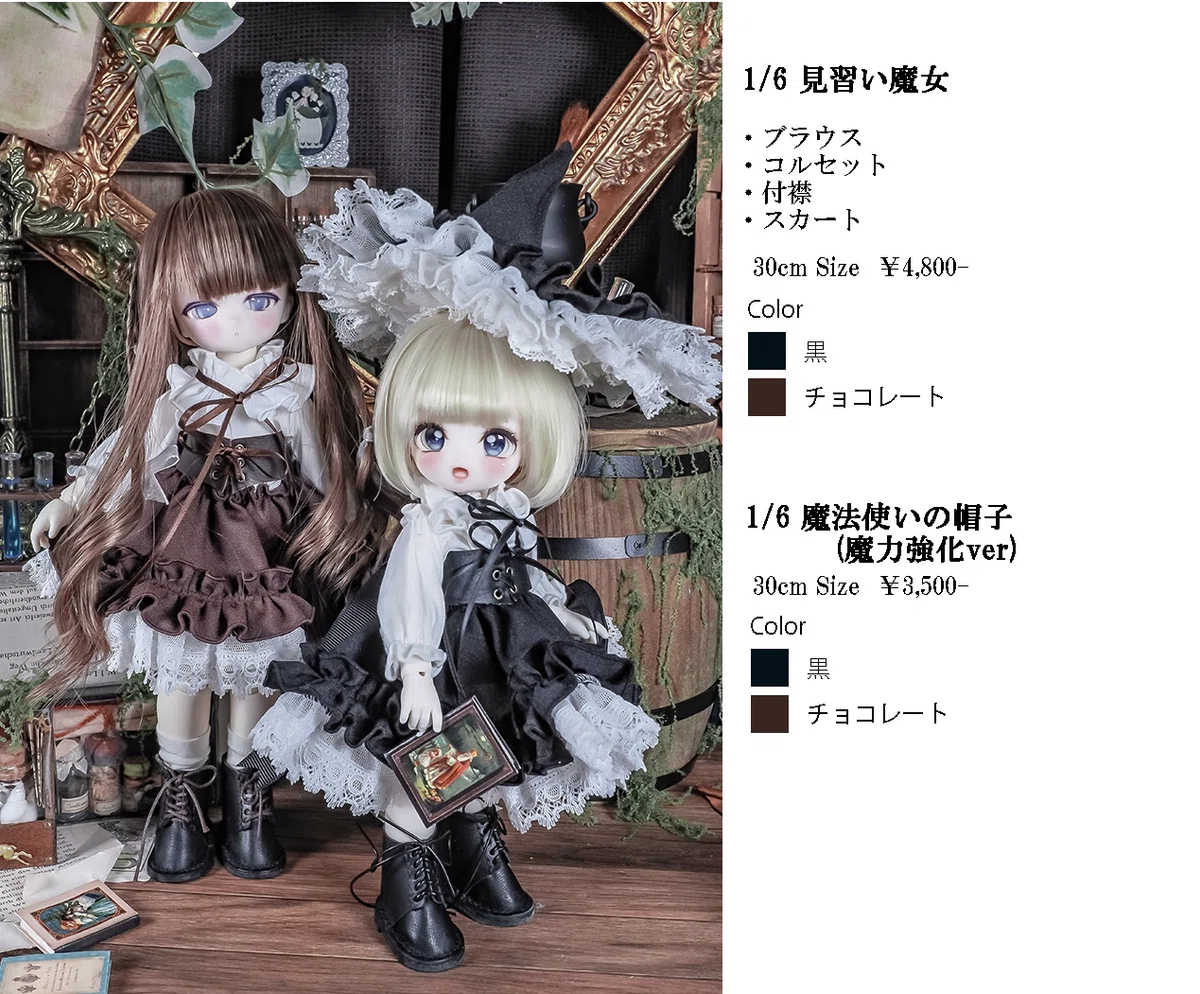 魔法セット 12月14日（日）I・Doll VOL.75｜3人の魔女