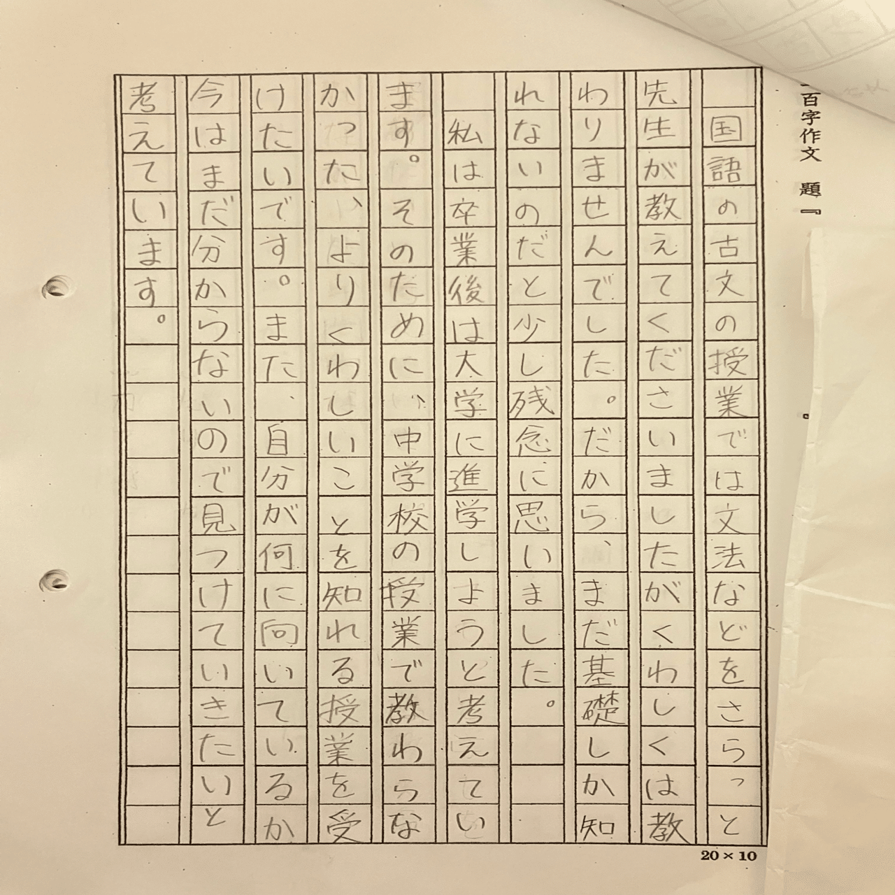 作文　オリジナル 非常勤ですが、なにか？＃23 ChatGPTを使って出題してみるの巻