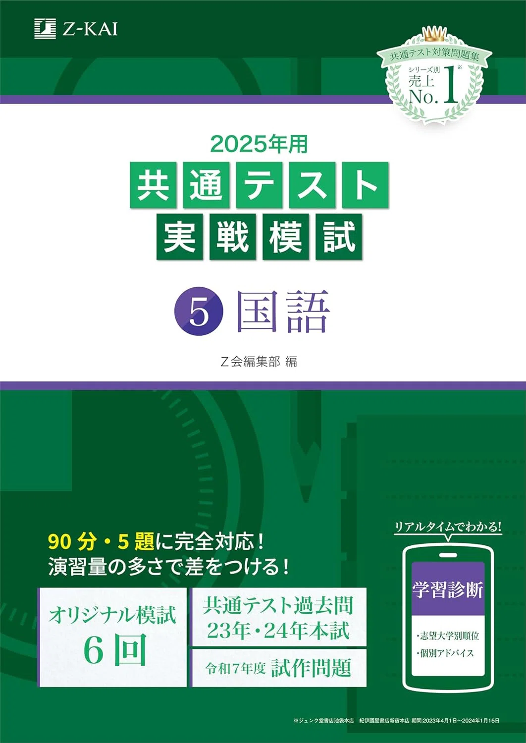 共テ・二次)過去問(？)へのアプローチ法｜浪skyだった