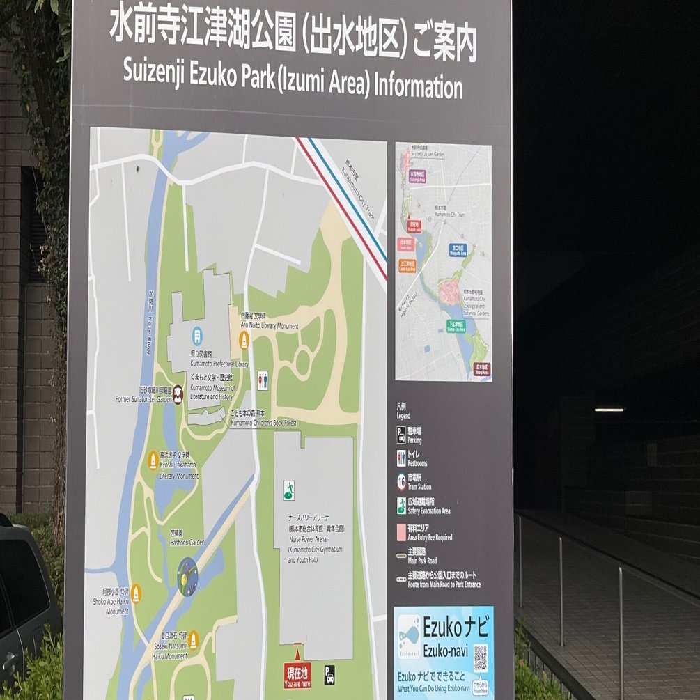 マンホールカード 収集の旅 2025宮崎熊本(2025/11/20) （その2