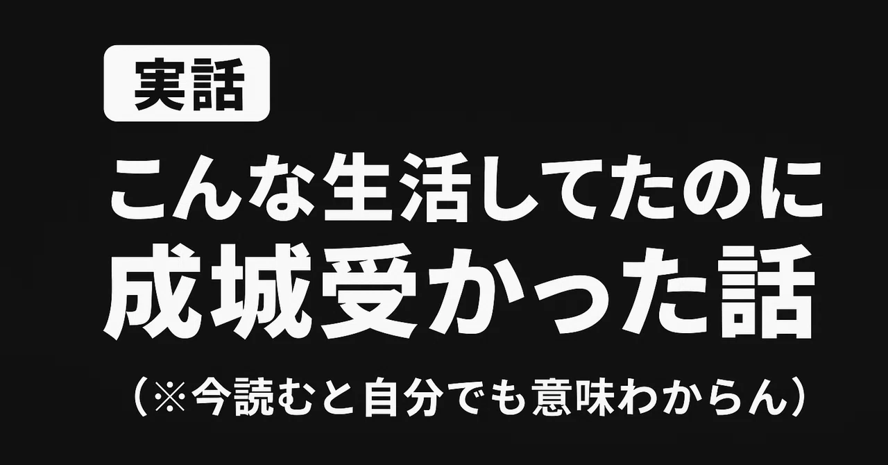 見出し画像
