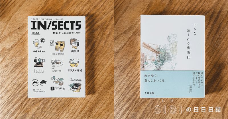 日用品店(実店舗)の開業にかかる資金を試算してみた ｜ 小さなお店ができるまで⑤