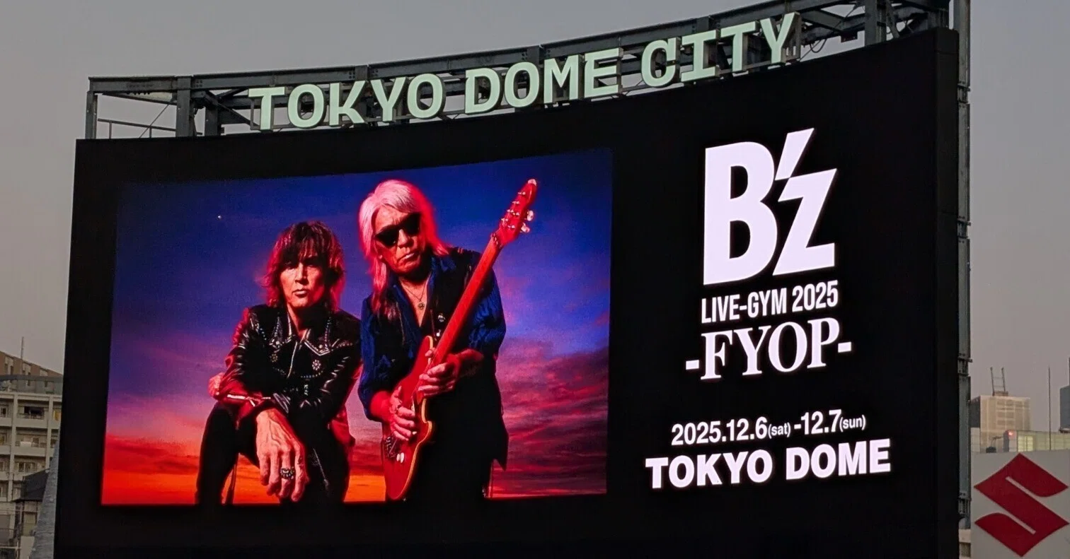 東京2日目】B'z LIVE-GYM 2025 FYOPに行った感想｜打点愚（ダーテング）
