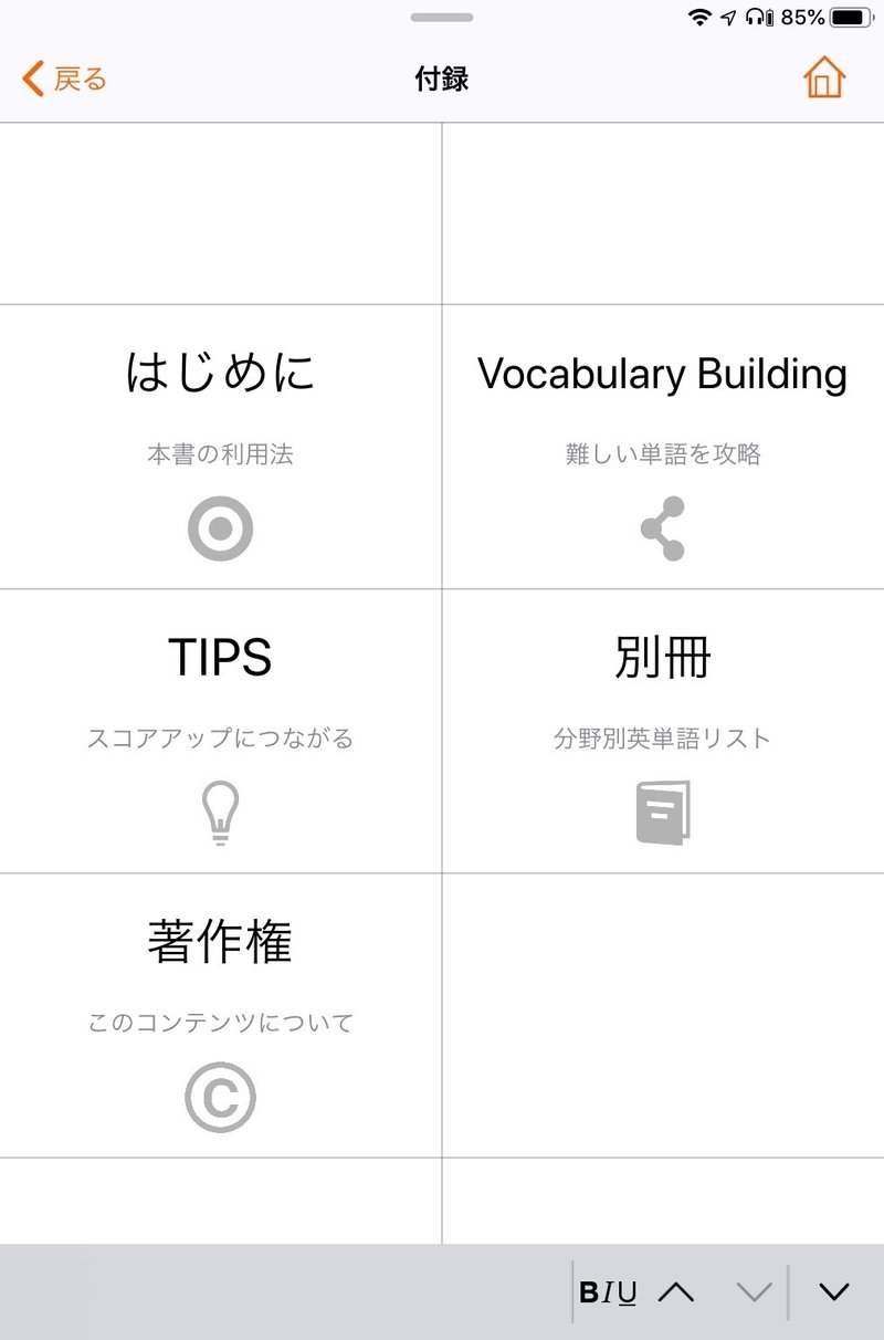 英語学習アプリ 物書堂辞書 X 物書堂英単語 さとけん Note 英語学習アプリ 物書堂辞書 X 物書堂英単語 さとけん Note