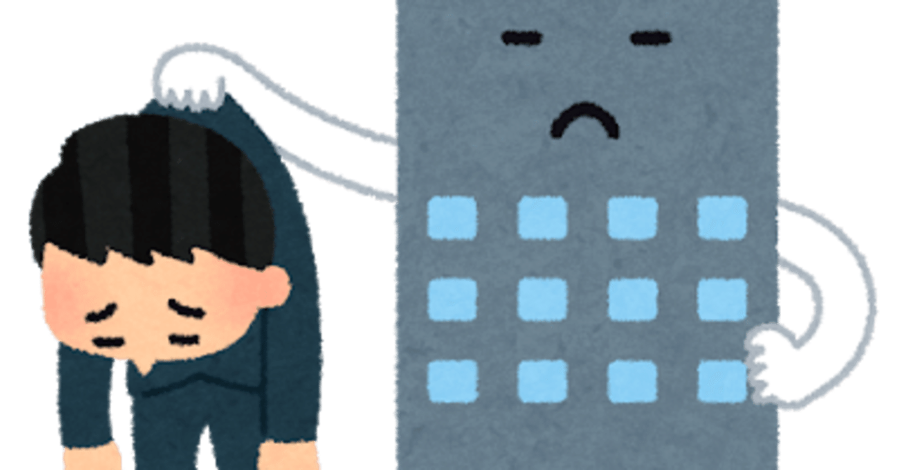 社員を切る側も辛いんや 山本一郎 やまもといちろう Note