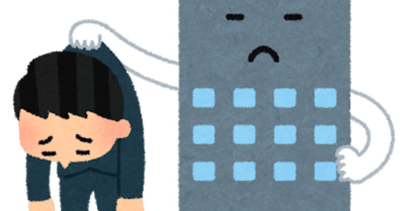 社員を切る側も辛いんや 山本一郎 やまもといちろう Note