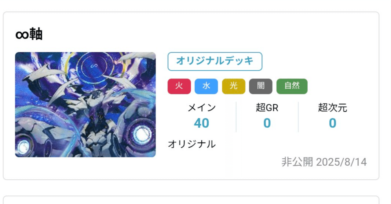 4ヶ月前の自分が考えてた「∞軸ガチロボ」｜R1N