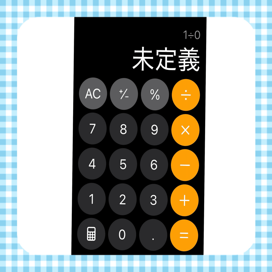 0️⃣(ゼロ)は宇宙と繋がっている(無と無限を抱いた神秘的な数)｜Blue Sky