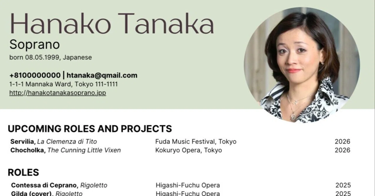 Resume】オペラ歌手の英語CV作成完全ガイド 【Curriculum Vitae