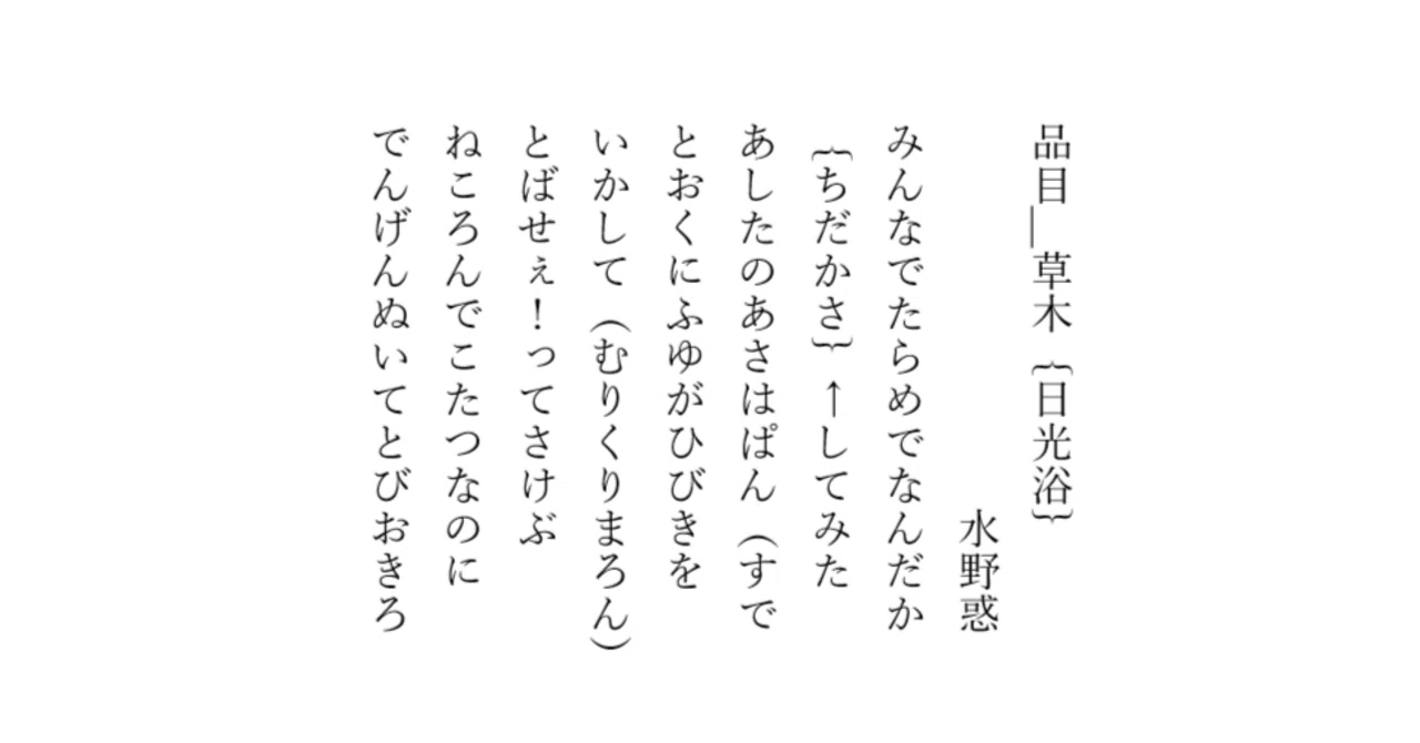 見出し画像