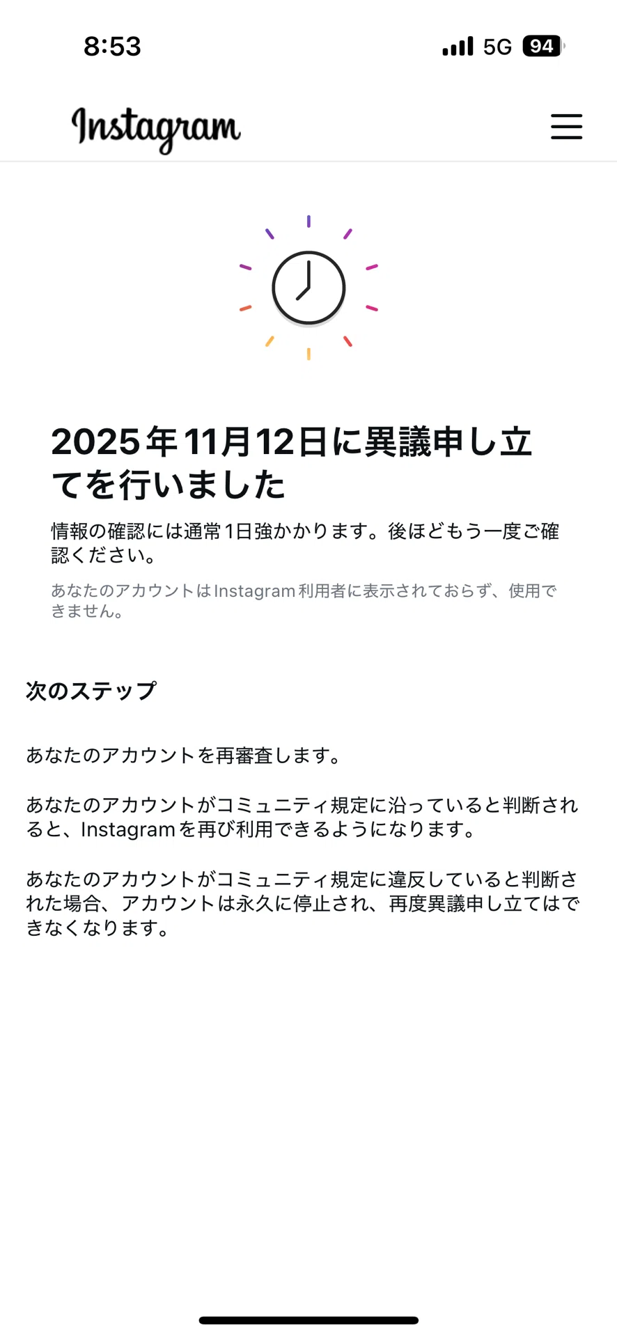 Threadsアカウント停止の実例5選｜2024〜2025年バン理由と安全対策