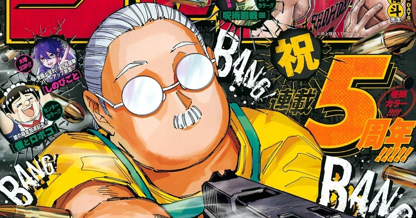 2026年ジャンプ02号感想(今週も海月さんが加湿器だった号) #WJ02｜空目 