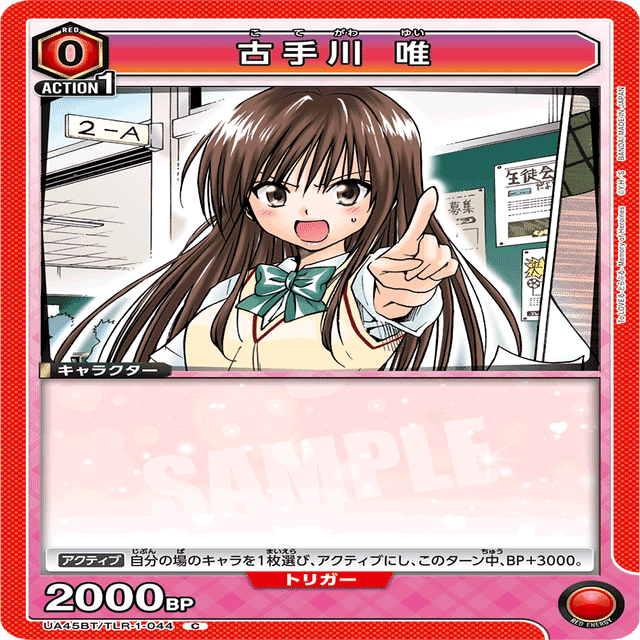 ToLOVEる争奪戦】古手川西連寺ララ【全文無料】｜mowashi