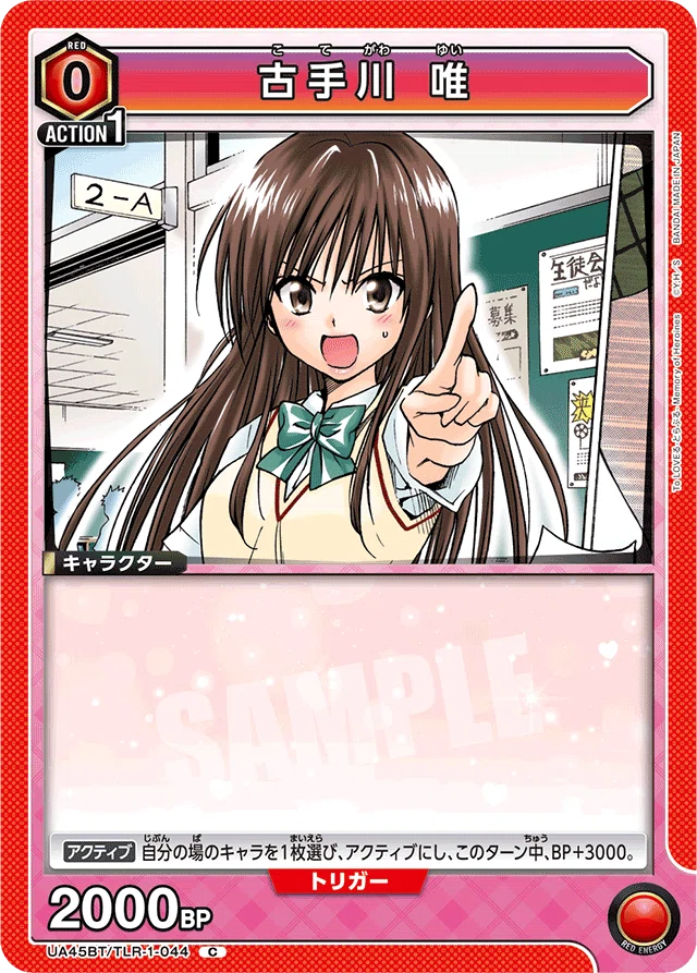 ToLOVEる争奪戦】古手川西連寺ララ【全文無料】｜mowashi