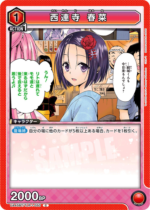 ToLOVEる争奪戦】古手川西連寺ララ【全文無料】｜mowashi