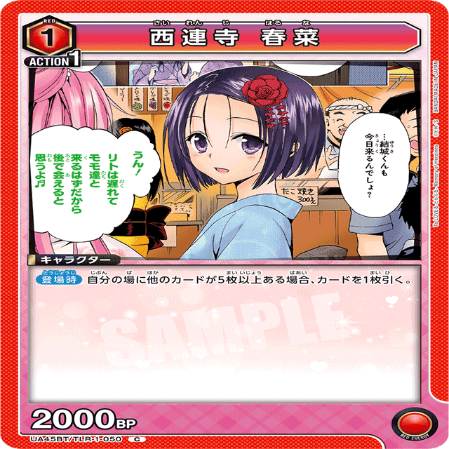 ToLOVEる争奪戦】古手川西連寺ララ【全文無料】｜mowashi