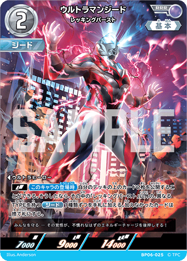 12/14更新】ウルトラマンカードゲーム BP05 公開カード一覧（非公式