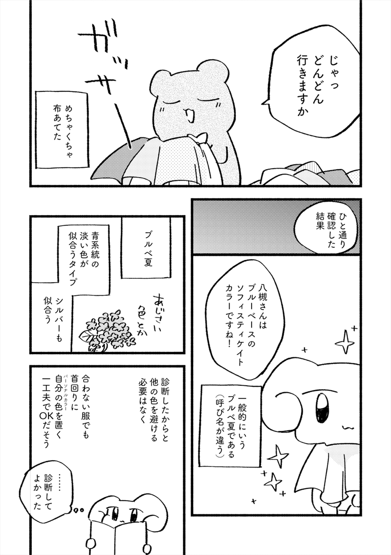 コミック12_006