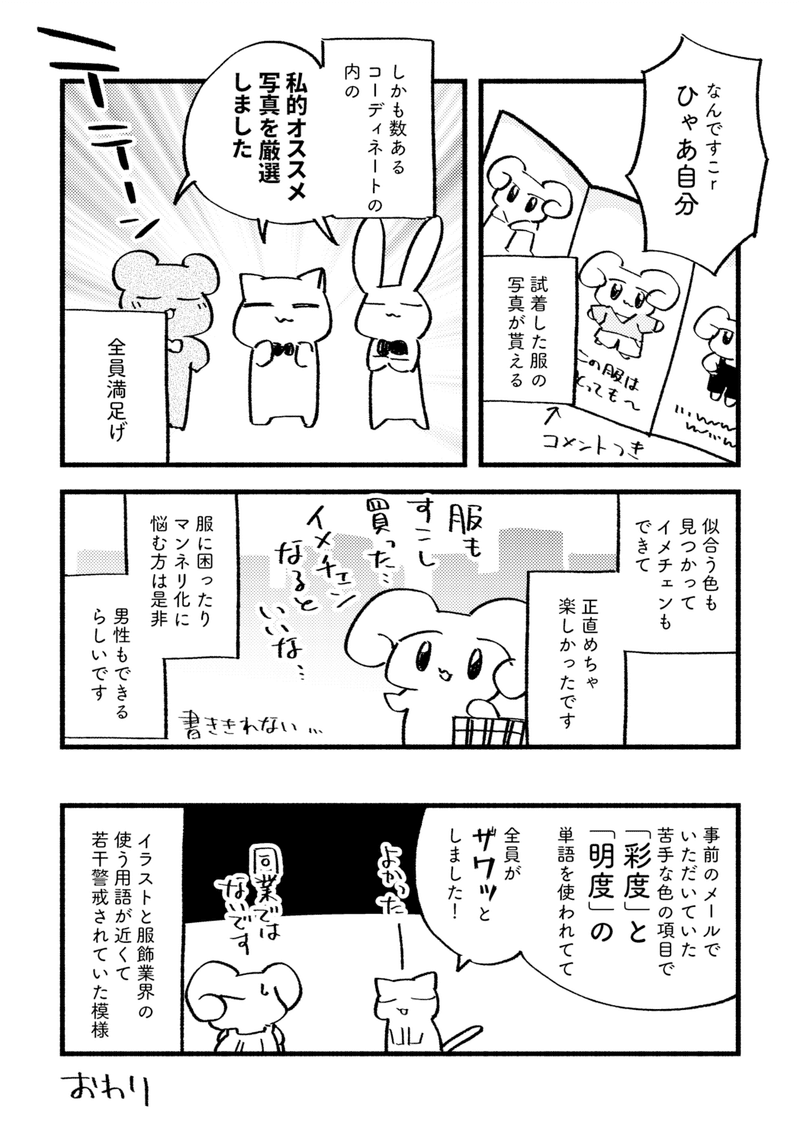 コミック12_008