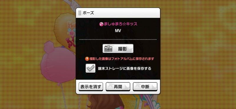 デレステ 推しで紹介するデレステスクショの話 ひたちえぼ Note