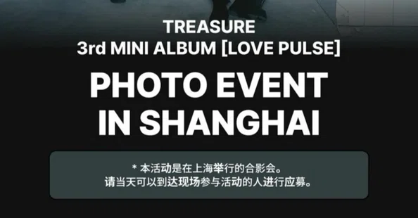 TREASURE｜Kpop ヨントン サイン会 ボーダー｜note