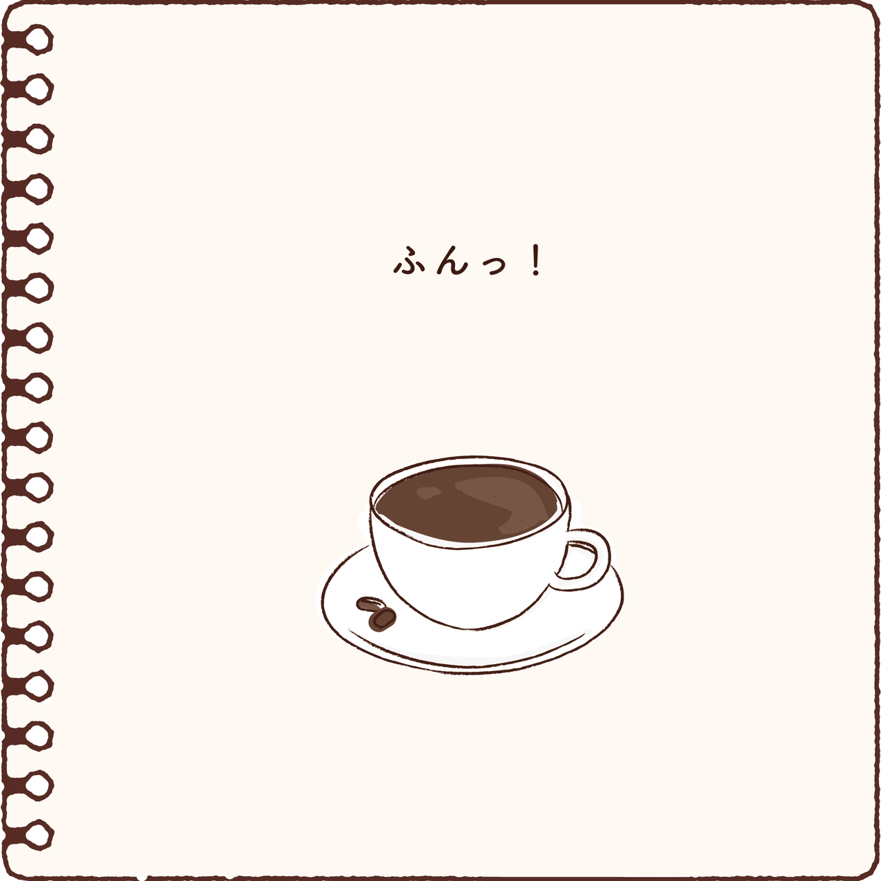 コーヒーの絵本 秋山 茂之 おはなし屋さん Note