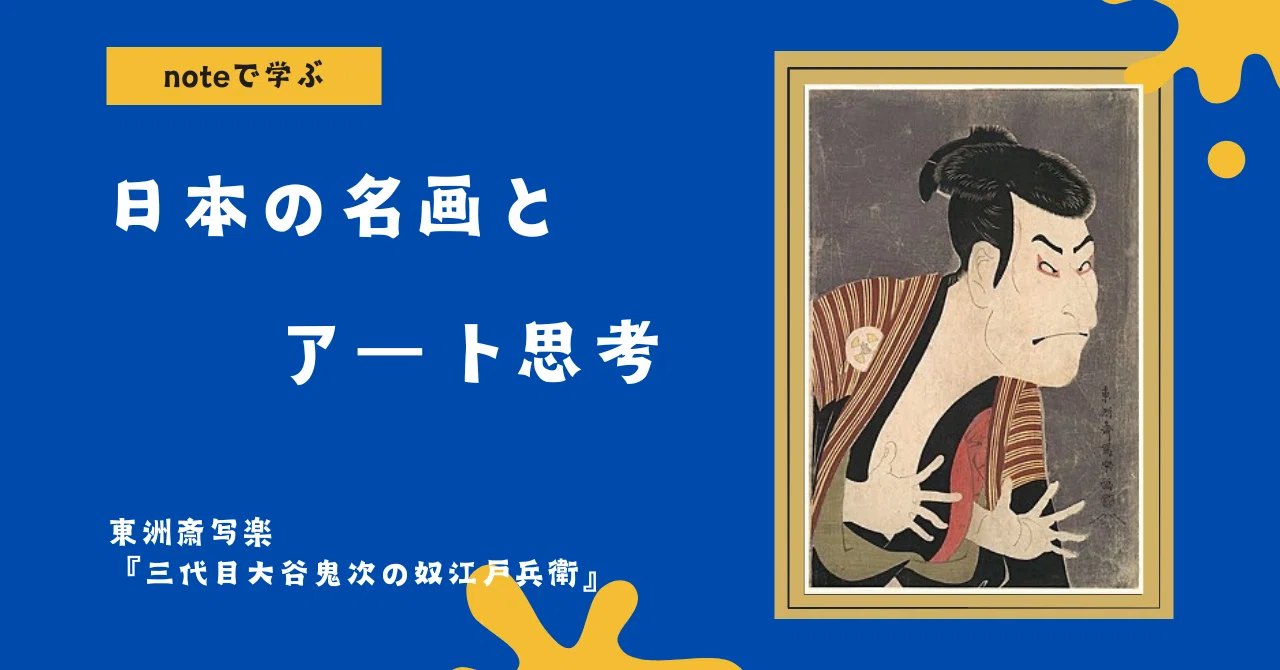 Genius天才画家作品集世界日本芸術家アート絵画美術本｜Global.egi.edu.kz