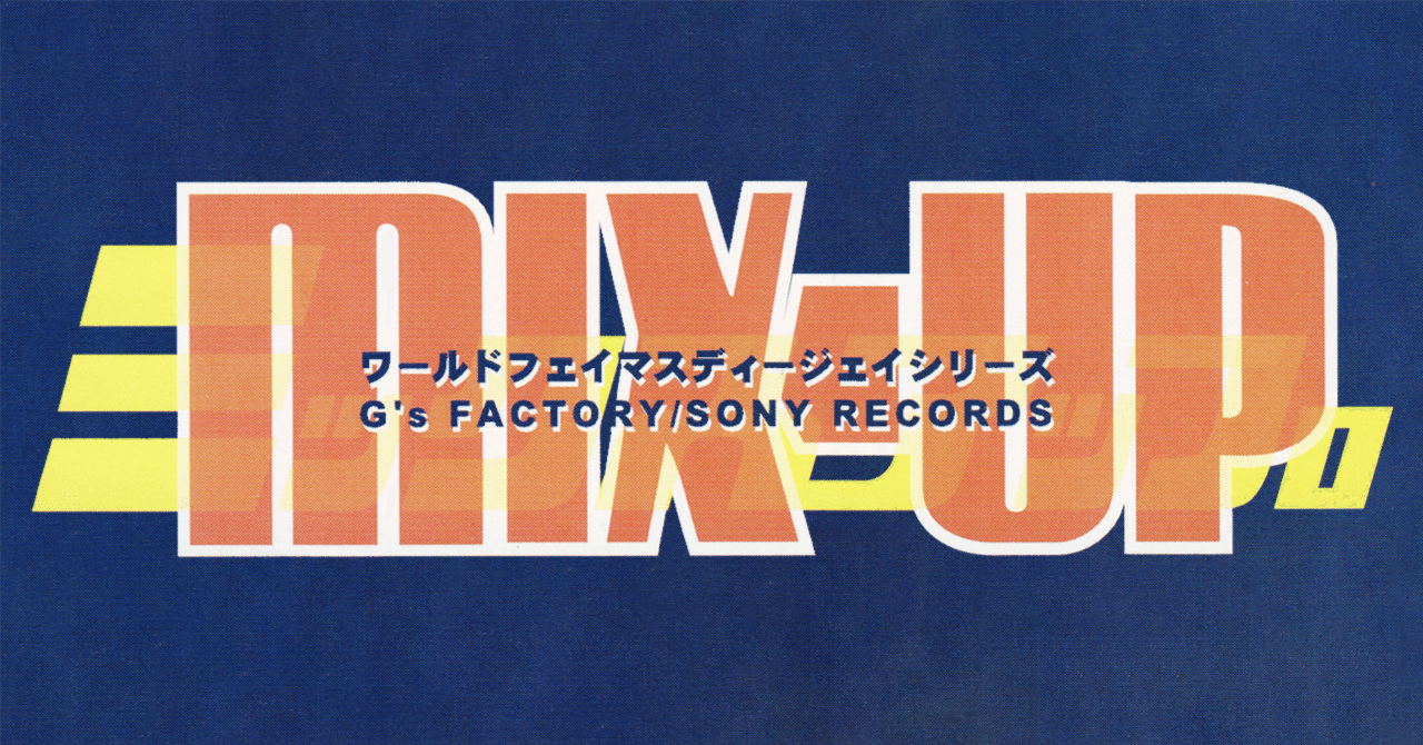 💿1995年末、MIX-UPとの出会い｜そして2025年のJeff Millsツアー