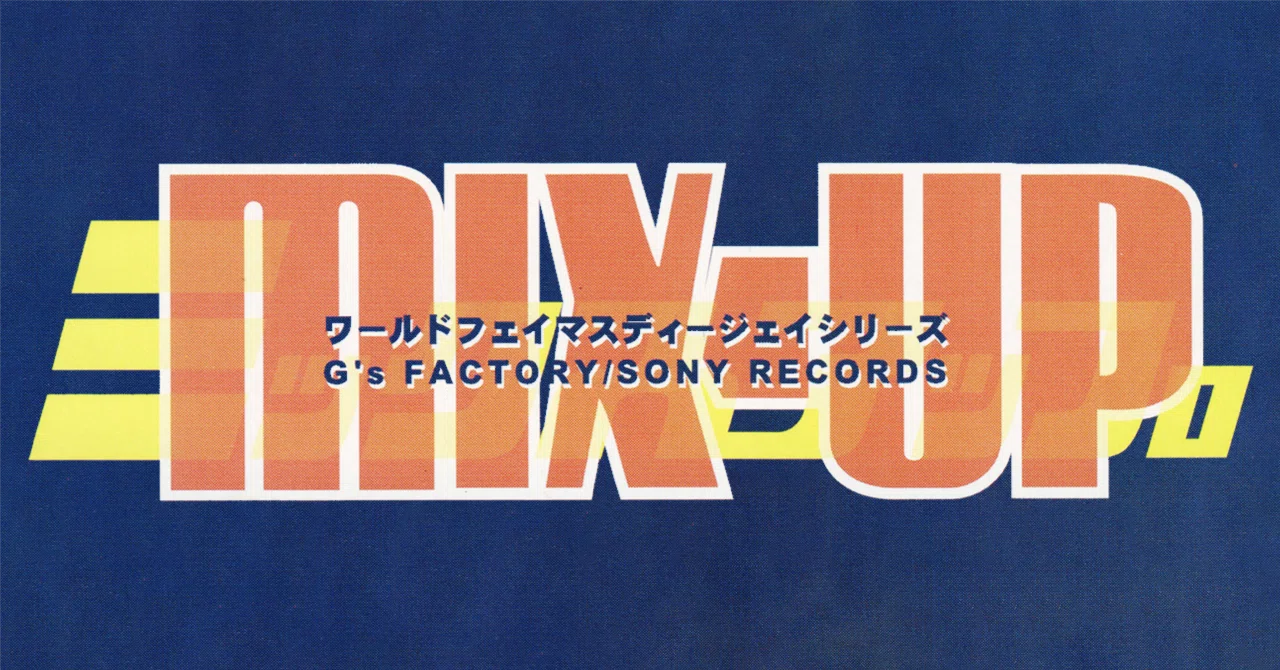 CD_21】ミックスアップ VOL.1〜5 石野卓球 ジェフ・ミルズ ケン