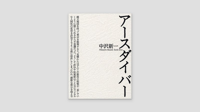 原宿編 東京が誇る 流行の街 の知られざる実像 Ntt都市開発 デザイン戦略室 Note 原宿編 東京が誇る 流行の街 の知られざる実像 Ntt都市開発 デザイン戦略室 Note