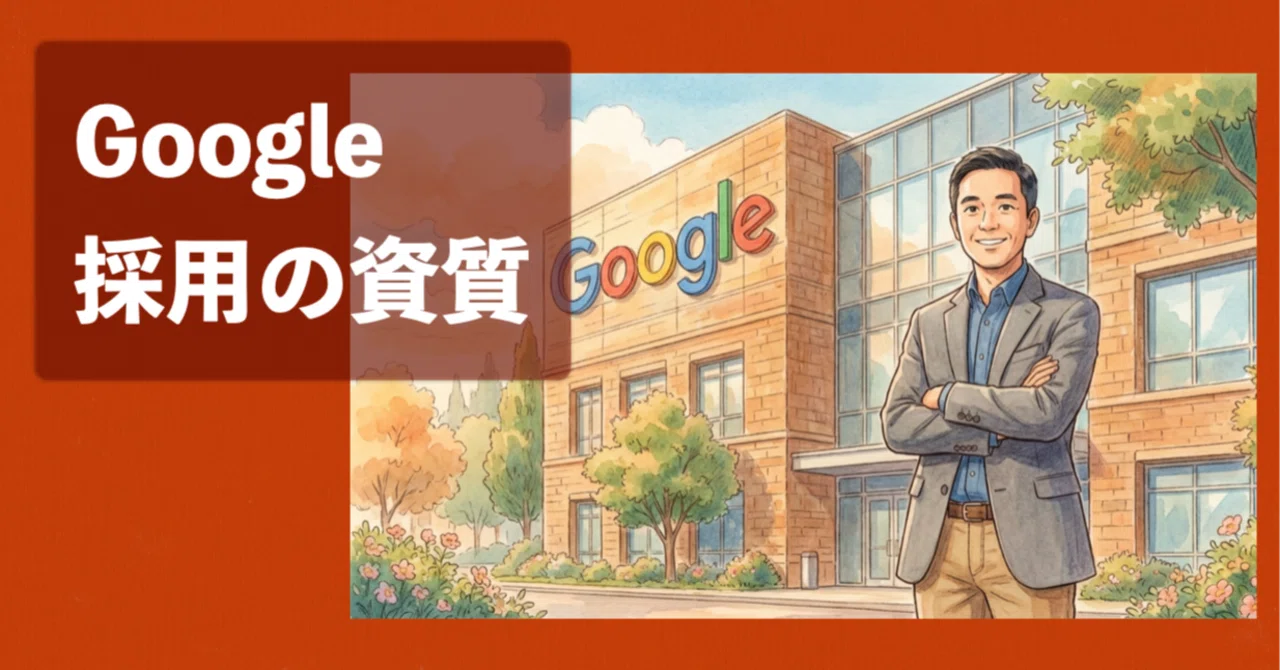 Google is not looking for the 'perfect honor student.' A former head of ...