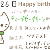 9 15 今日生まれた偉人の名言と誕生日カラー Iro Note